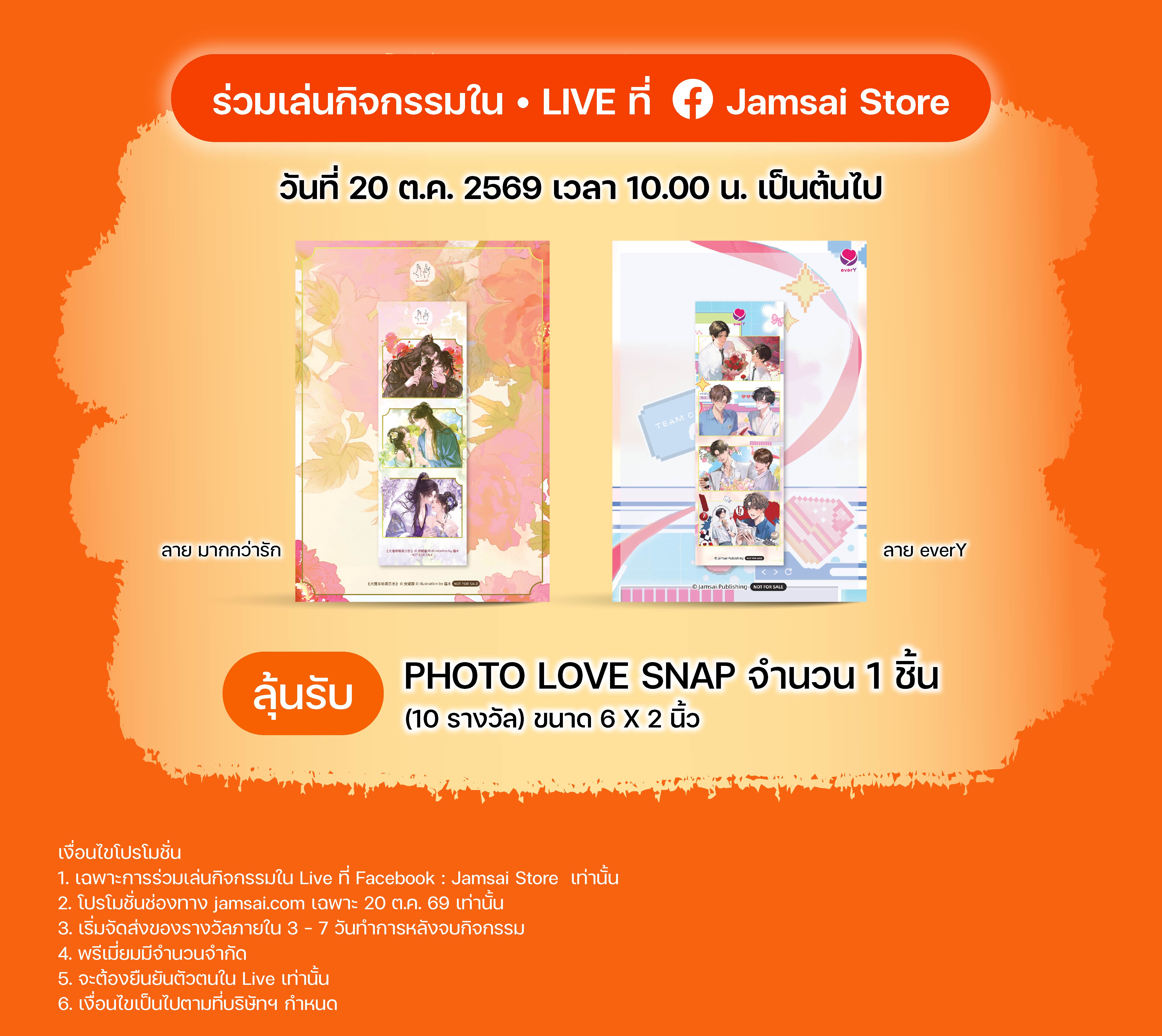 Article Promotion (Jamsai) - Book Fair OCT26_2-10.jpg